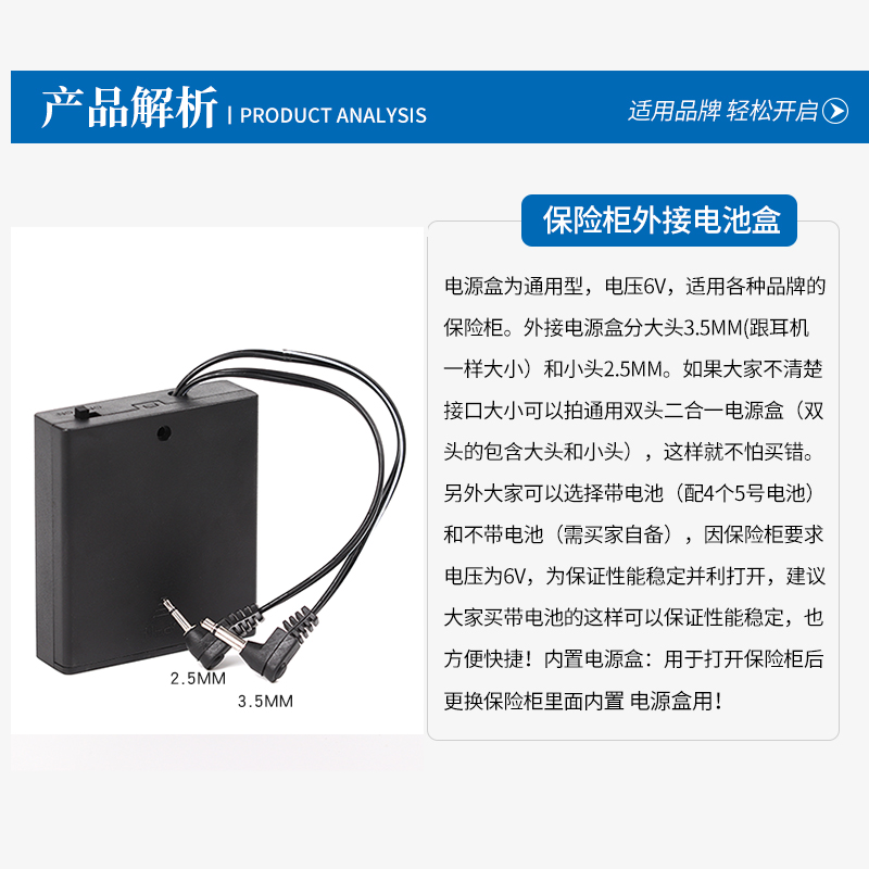 通用保险柜外接电源保险箱充电器备用应急电池盒内置行动电源6V外