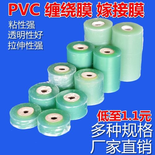 果树嫁接专用膜打包膜自粘式农用加厚pe透明嫁接胶带嫁接膜缠绕膜