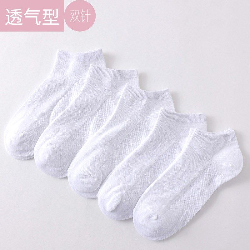 女士祙子纯棉夏季薄款脚底透气诸暨双针棉袜简约百搭袜子女中短筒,女士内衣/男士内衣/家居服,船袜,淘宝优惠券,粉丝福利购,淘宝优惠卷