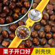 十字板栗开口器剥板栗去皮器栗子开壳工具家用栗子开口机剥壳机