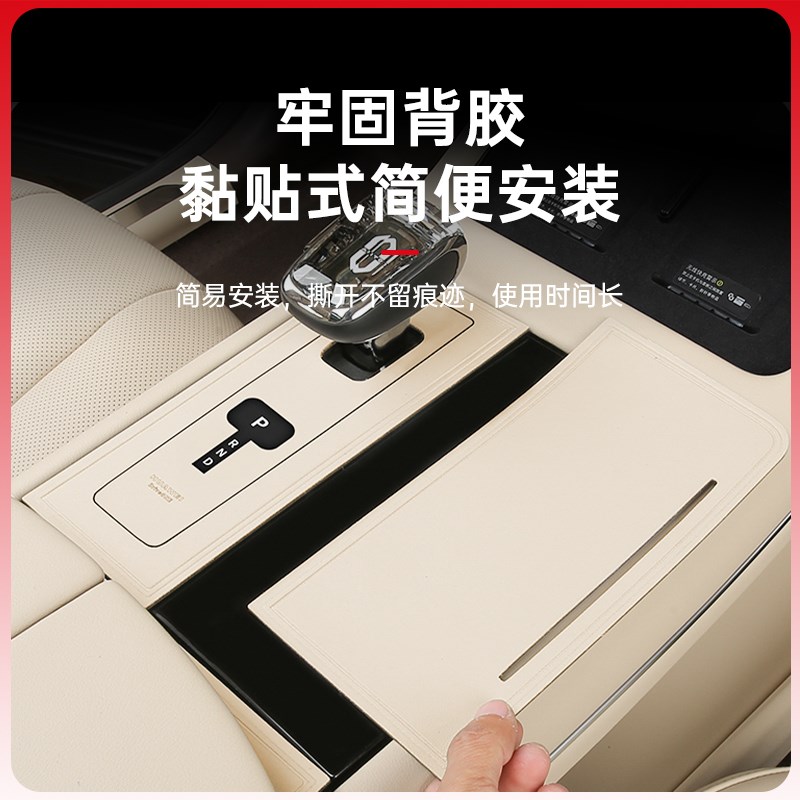 适用于问界新M7ultra中控排挡面板贴膜保护垫内饰改装专用品配件