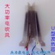 大功率电吹风机交直流发热丝电阻变频加热芯架发廊风筒火热丝配件
