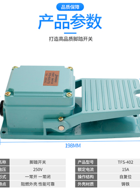 脚踏开关TFS-402 TFS402银触点铝壳体 15A250V脚踩开关踏板开关