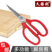 久保利厨房剪刀多功能强力鸡鸭骨剪子海鲜烤肉鱼食材剪不锈钢家用