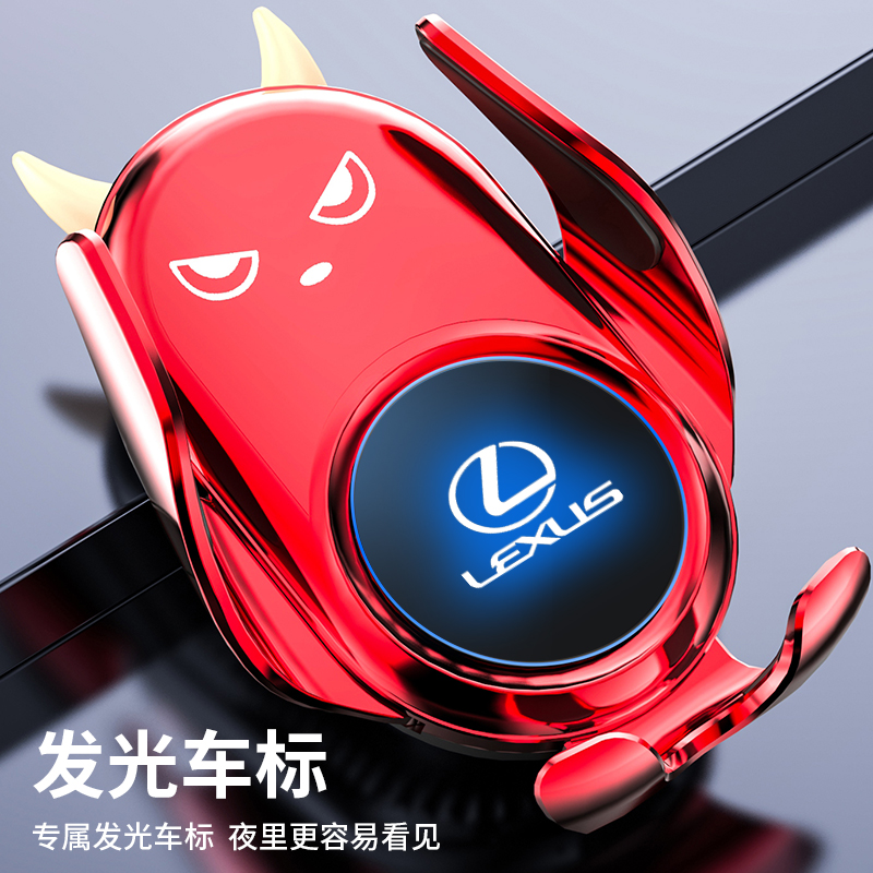 适用雷克萨斯ES200手机车载支架ES300h/RX/NX/UX改装LS无线充电器