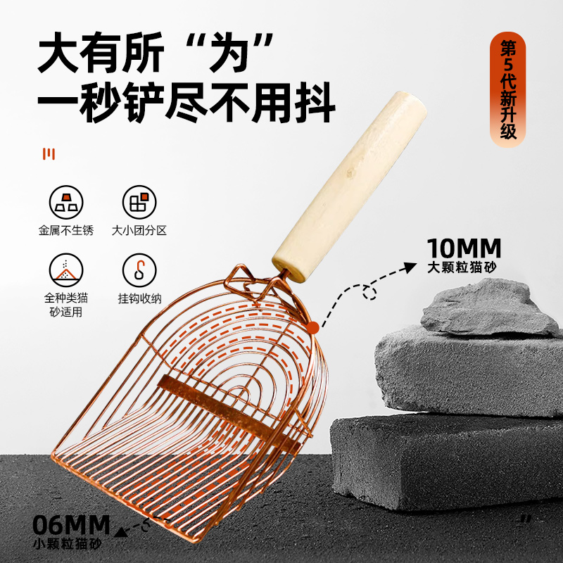 第五代猫砂铲细孔金属非不锈钢铲屎神器豆腐砂矿砂膨润土铲子大号