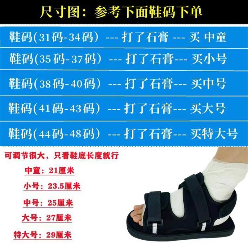 脚肿受伤方便穿脱鞋石膏鞋专用脚套鞋套骨折打石膏穿的鞋成人儿童