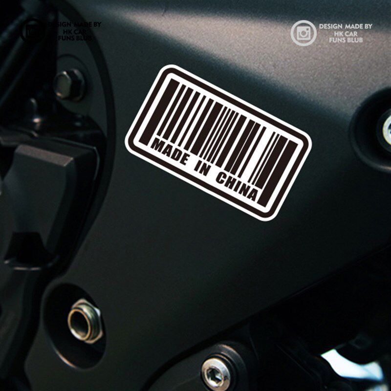 个性化中国制造条形码警告反光汽车贴纸创意汽车摩托车电动车防水