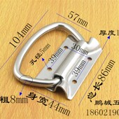 设备拉手箱包配件 重型箱环把手 加厚304不锈钢折叠拉手 板型提手