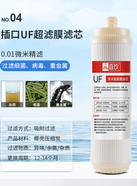 净水器10寸插口滤芯/PP棉/活性炭/压缩炭/超滤膜纯水机通配件滤芯