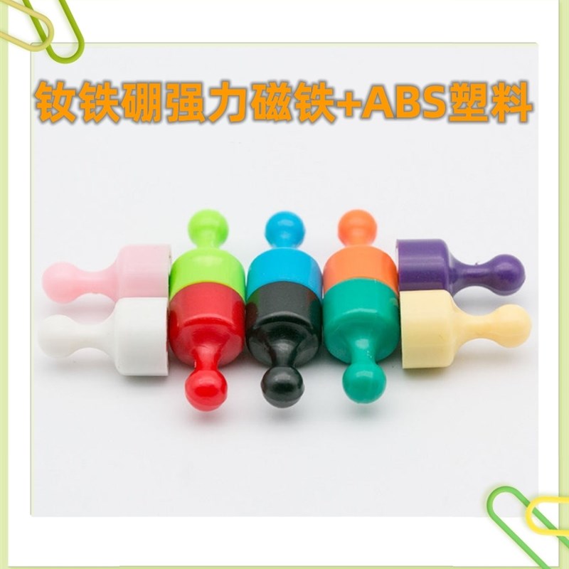 强磁彩色图钉圆形吸铁石办公磁钉教学黑板磁扣超强吸力磁铁钕磁石