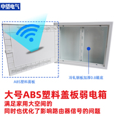 光纤入户网络箱 多媒体集线信息箱塑料500x400弱电箱家用暗装 包邮