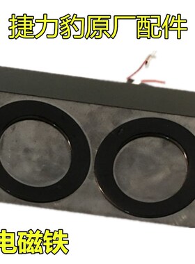 捷力豹磁座钻配件电磁铁 吉利来磁力钻J3C-JL11-32/jl11-23/28B