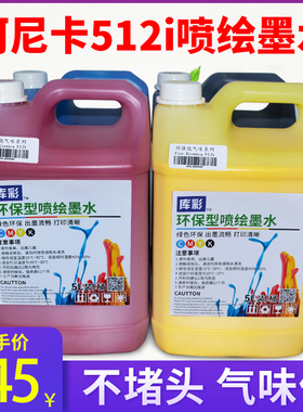 柯尼卡512i喷头30pl低气味喷绘墨水整箱包邮
