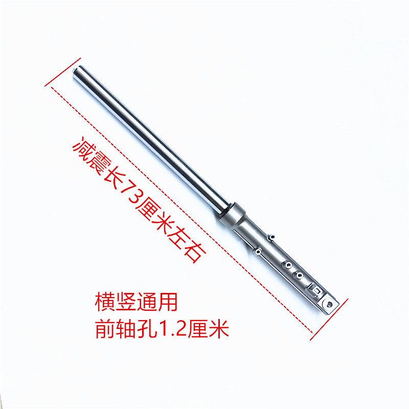 电动车前叉/减震装置金彭三轮车配件液压31杆12前轴72厘米避震器