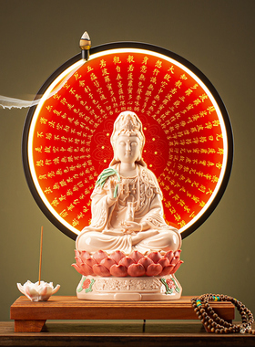 观音菩萨家用坐莲观音佛像陶瓷杨柳净瓶南海观音家居装饰灯圈摆件