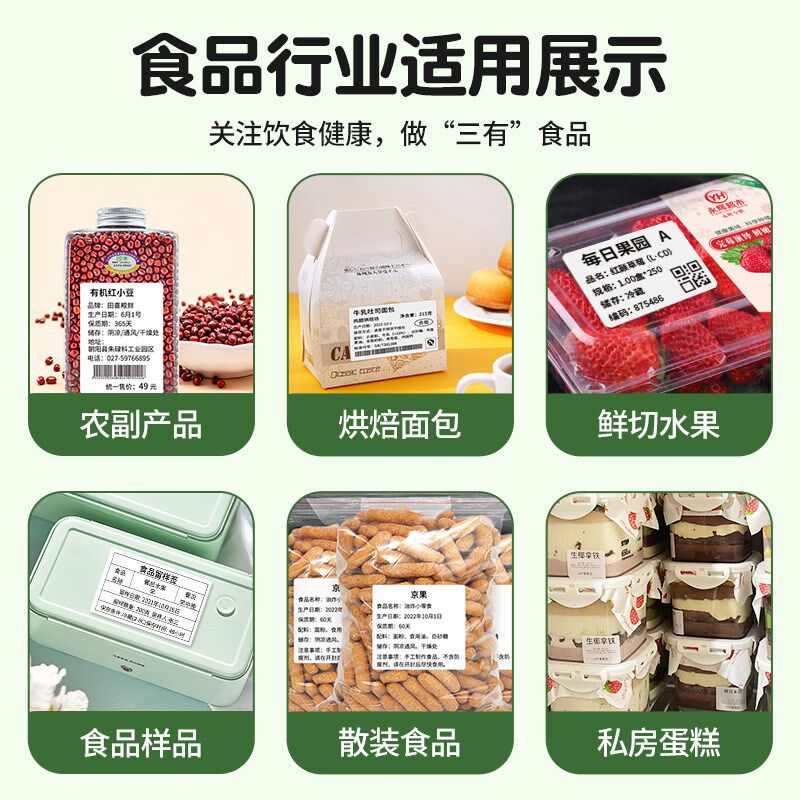 璞趣AQ00食品生产日期打码机蛋糕店商品价格打码配料表标签打印机