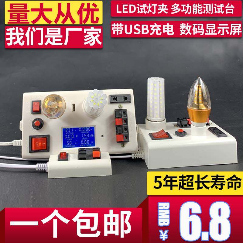 led试灯器夹具配件电源连接线 带开关E14E27灯座多功能显示测试议图片