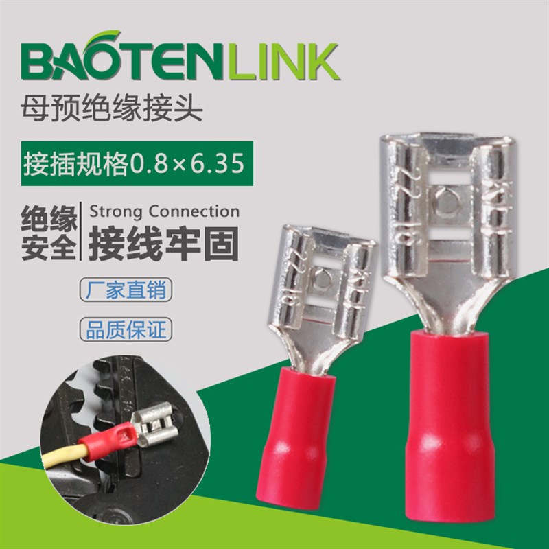 FDD1.25-250冷压接线端子拔插式6.3插簧黄铜公母头对接电源端子头