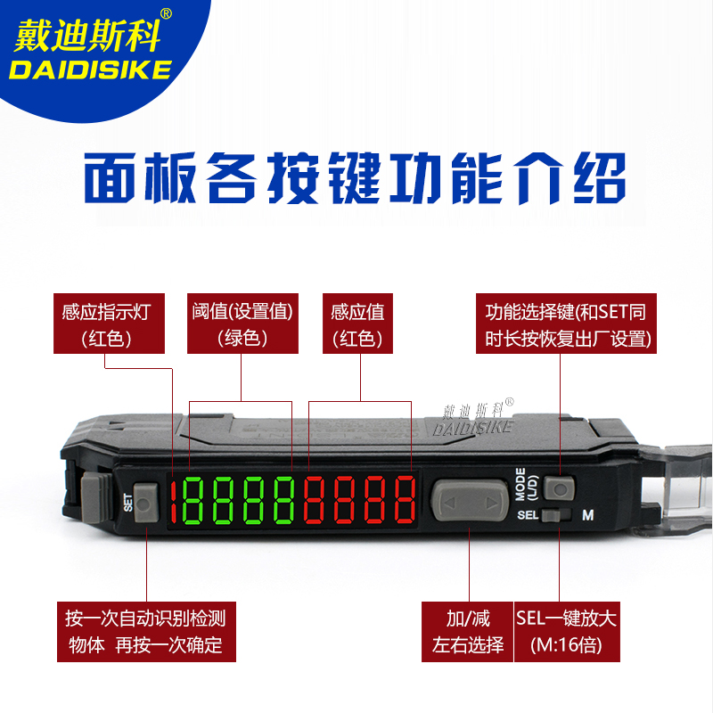 光纤放大器多功能双数显单线探头 传感器对射漫反射 同轴光纤三线