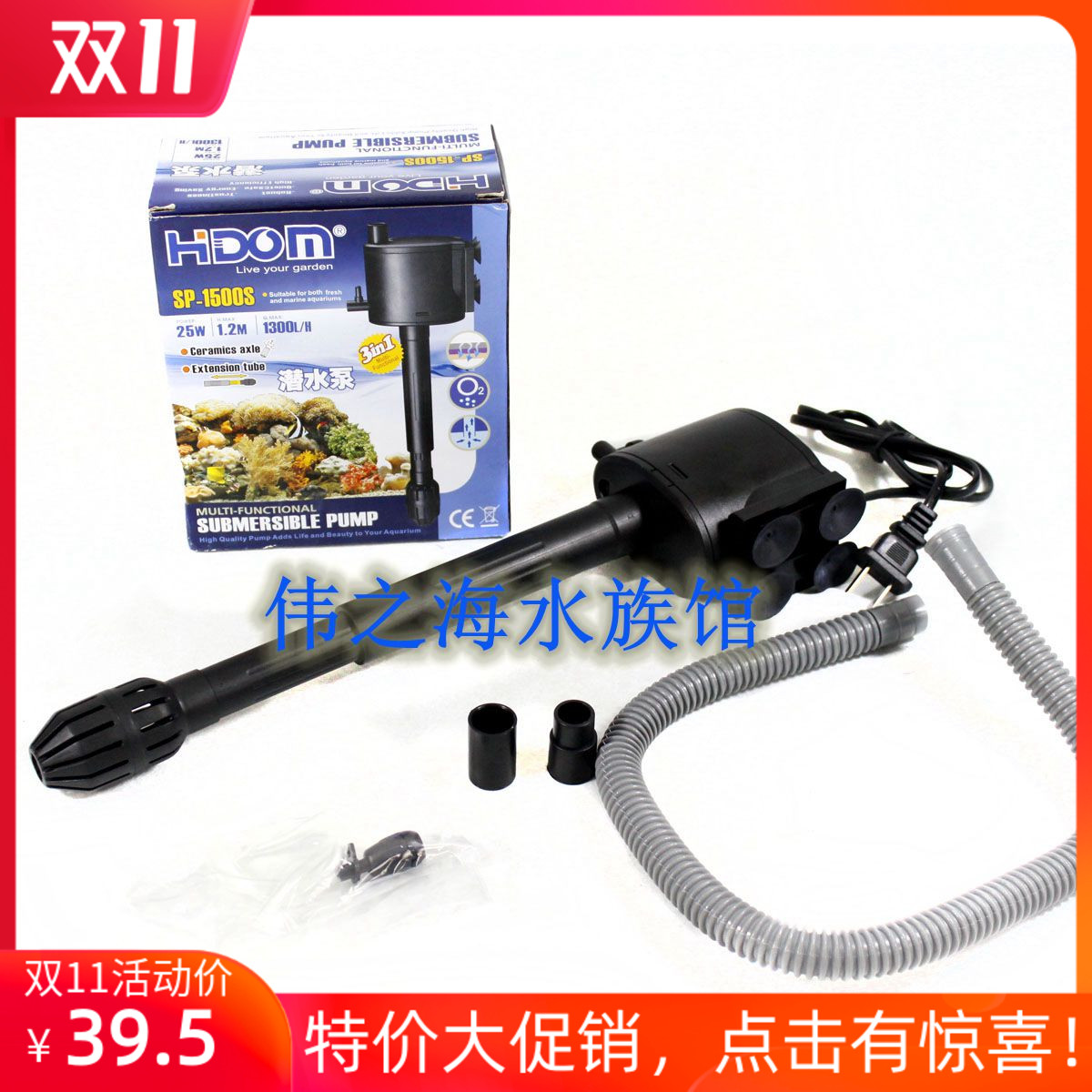 希腾sp-1500s 25W鱼缸潜水泵 多功能三合一水泵 过滤泵静音 包邮