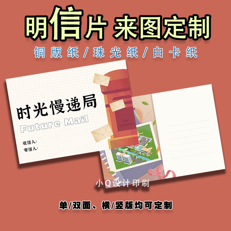明信片定制珠光纸白卡纸贺卡明星应援小卡混款印刷高校来图打印