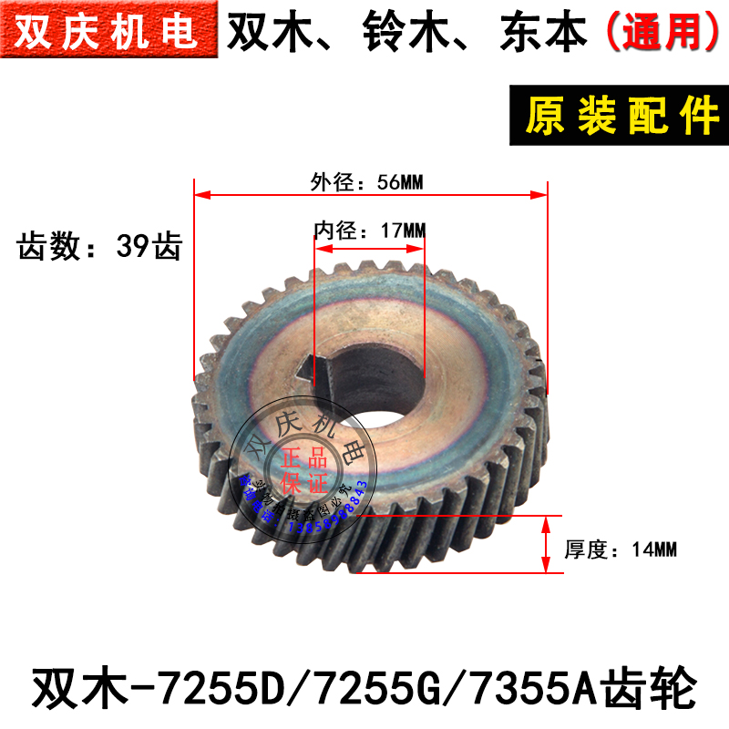 双木7355A锯铝机原厂配件转子定子挡板圆盘铃木14寸切割机东本350