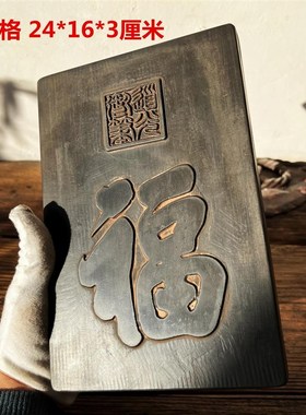 五帝福康熙福研学课堂非遗活动金石拓片体验砖雕刻拓版手工喜庆