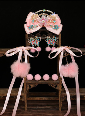 古风汉服可爱蝴蝶结流苏毛球发夹发冠儿童饰品套装粉色国风发饰女