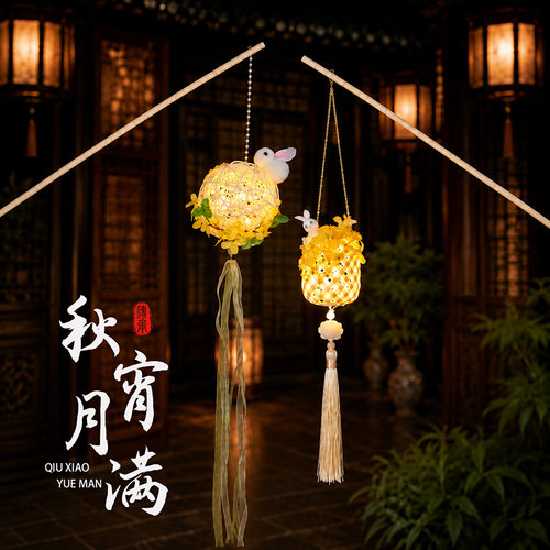 中秋桂花兔子发光藤编手提花灯