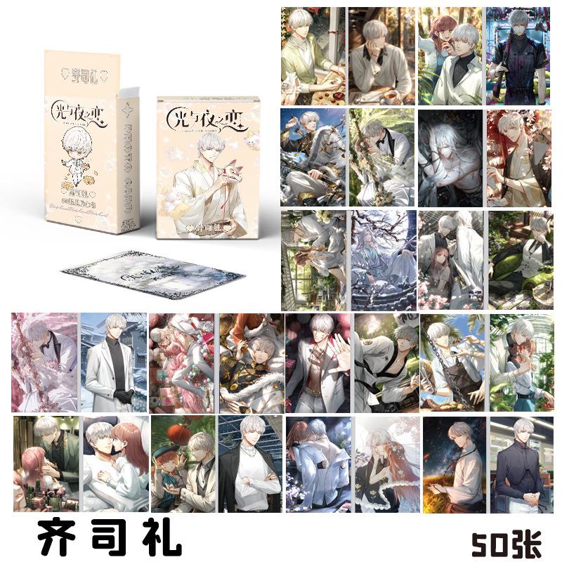 齐司礼镭射小卡动漫小卡片50张双面周边同款ins风LOMO卡拍立得
