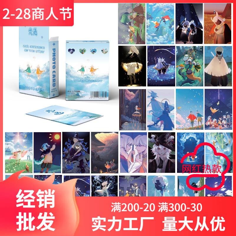 光遇镭射小卡 盒装50张1盒 动漫周边卡通高清小卡LOMO卡闪卡三寸