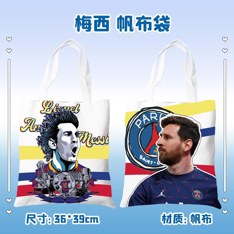梅西周边同款购物袋子手提袋帆布包单肩包学生书包新品