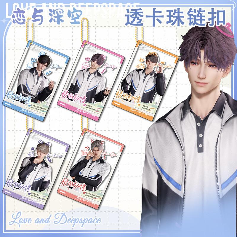 【鸿逸】恋玙堔箜金色珠链透卡钥匙扣163-167 双面夹层二次元周边