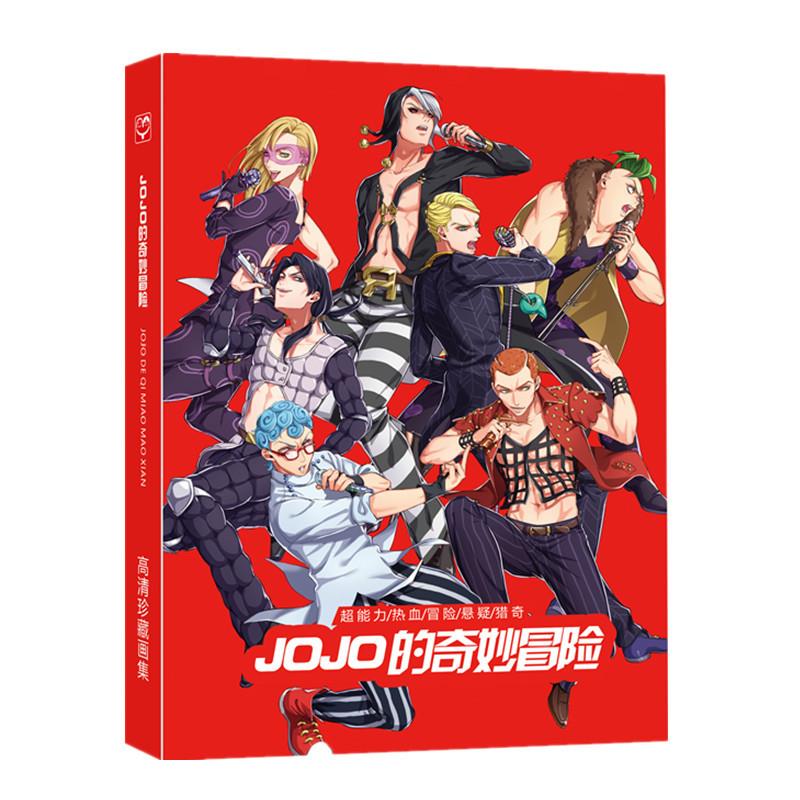 无定价jojo的其妙贸险画集画册 动漫画集周边明信片海报书签