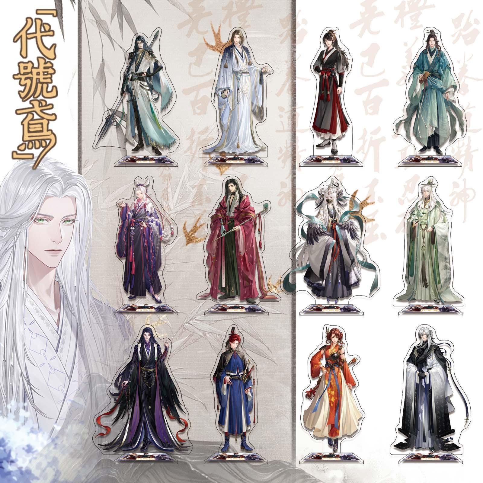 【鸿逸】岱号鸳立牌 周瑜 文丑 张辽二次元游戏角色周边摆件
