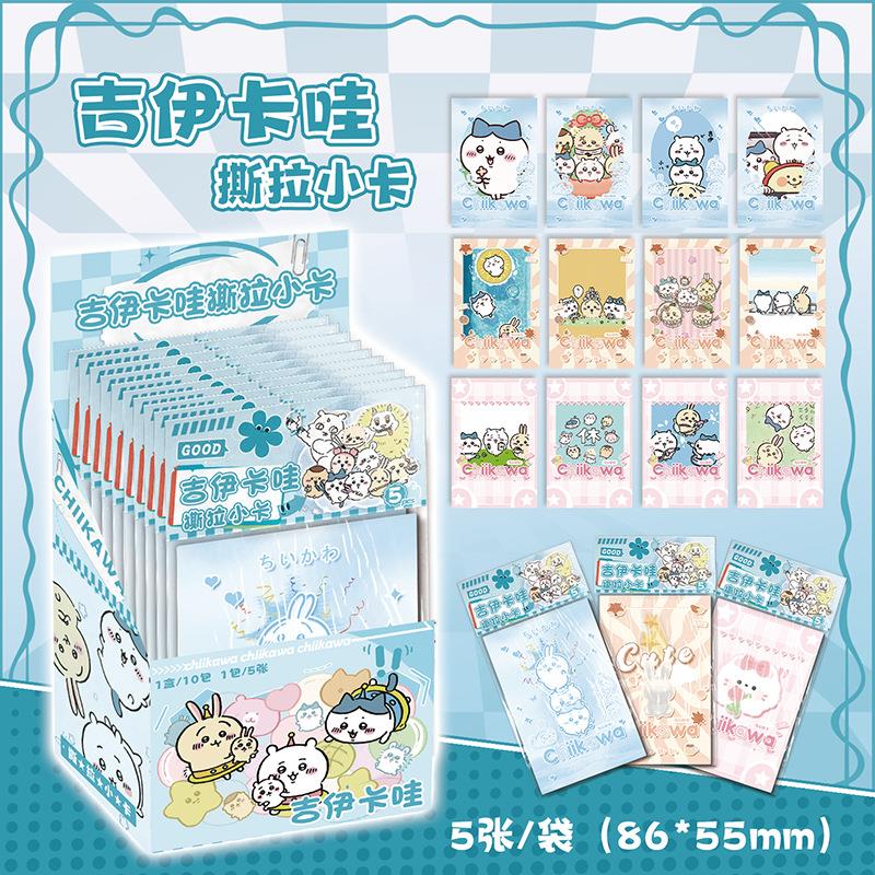 chiikwa吉依卡娃可撕拉拍立得小卡盲抽盲盒lomo卡贺卡周边照片