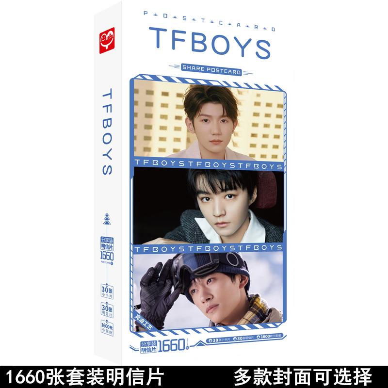 无定价 tfboys王源王俊凯易烊千玺1660张明信片 明星周边卡片贴纸