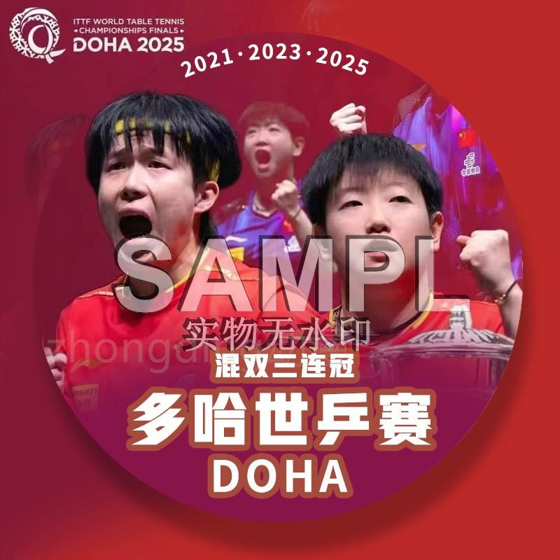 天选混双多世乒赛莎头周边吧哈唧大头莎莎乒乓球体育马口铁徽章