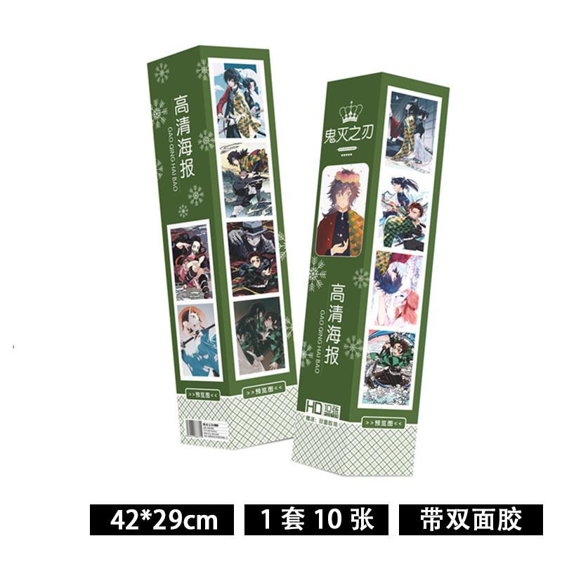 无定价新品 动漫盒装桶装鬼灭支刀海报 动漫壁纸海报套1套10张