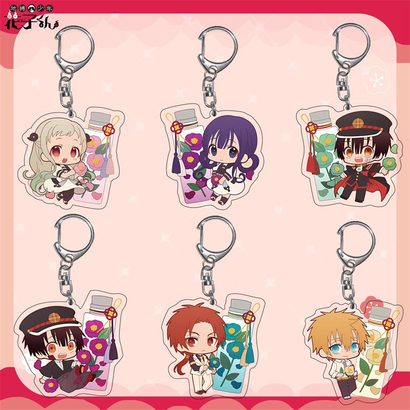地缚少年花子君八寻宁宁周边二次元卡通亚克力双面挂件挂饰钥匙扣