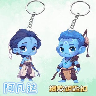 新品 杰克奈蒂莉钥匙扣电影周边收藏小挂件 阿凡达3火与烬亚克力Q版