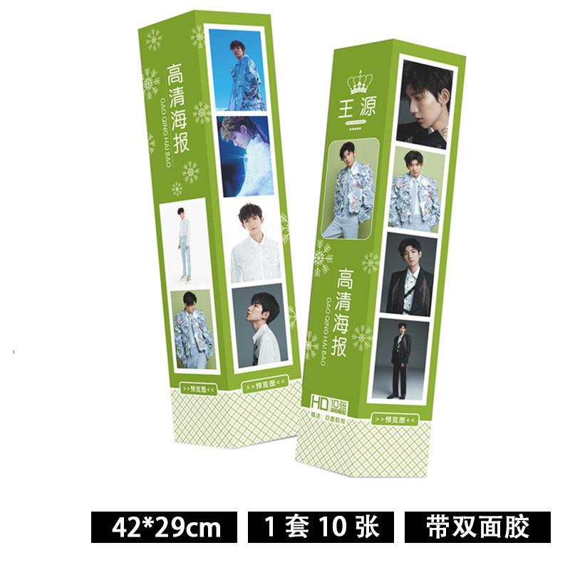 无定价新品 明星盒装桶装王源海报 明星周边高清壁纸海报1套10张