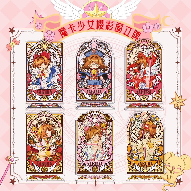 【鸿逸】魔卡少女樱亚克力夹层彩窗立牌卡通动漫同人周边桌面摆件