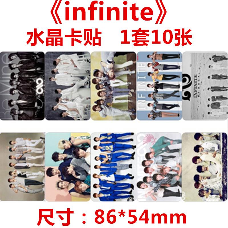 infinite卡贴 infinite周边 明星周边水晶卡贴公交卡贴可定制