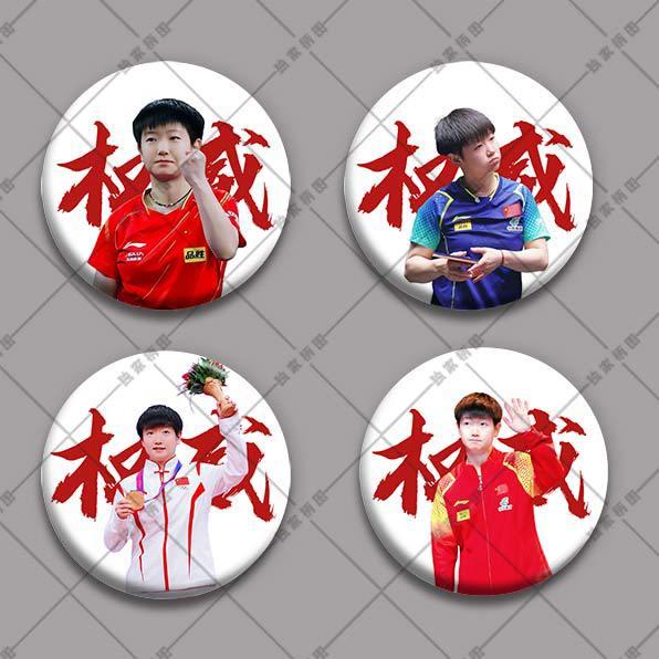 权威孙颖莎吧唧徽章周边粉丝应援谷子胸针马口铁底胸章同款挂件