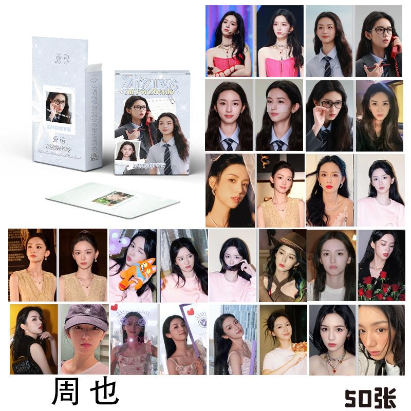 周也镭射专辑小卡片50张3寸圆角拍立得LOMO卡明信片照片周边