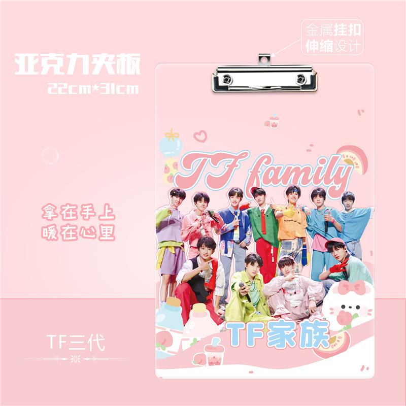 TF家族三代张极苏新皓朱志鑫A4亚克力文件夹学生板夹垫板周边夹板