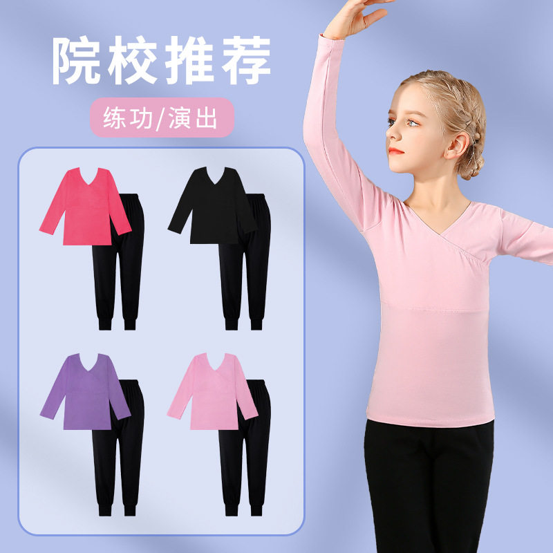 舞蹈服套装少儿秋冬女孩萝卜裤长袖跳舞衣套装练功服体服