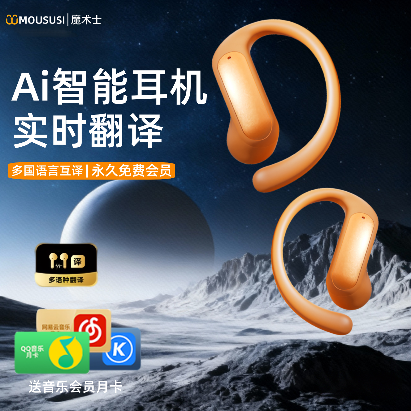 Ai智能翻译无线蓝牙耳机实时同声传译气骨传导不入耳运动挂耳式